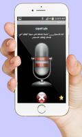 تغيير الصوت في المكالمات - change voice Ekran Görüntüsü 1