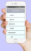 تغيير الصوت في المكالمات - change voice Ekran Görüntüsü 2