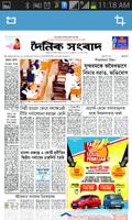 Dainik Sambad Epaper تصوير الشاشة 2