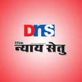 Dainik Nyaya Setu Epaper