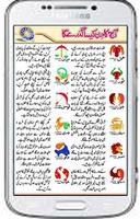daily Horoscope for urdu and english readers capture d'écran 1