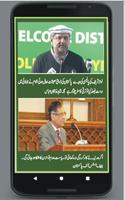 Urdu News Daily Pakistan ポスター