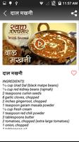 1 Schermata Dal Makhani Recipe