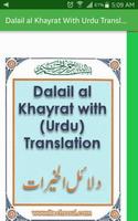 Dalail al Khayrat With Urdu Translation Affiche
