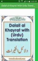 Dalail al Khayrat With Urdu Translation poster