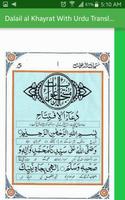 Dalail al Khayrat With Urdu Translation screenshot 2