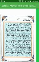 Dalail al Khayrat With Urdu Translation screenshot 3