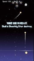 Reverse Shooting Star screenshot 1