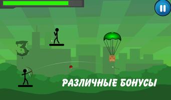 Stickman Archer تصوير الشاشة 1