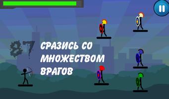 Stickman Archer تصوير الشاشة 3