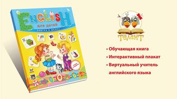 Talantbook Plakat