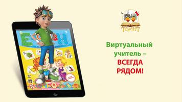 Talantbook Screenshot 2