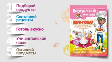 Учимся готовить | Danik Plakat