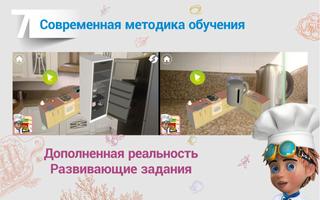 Учимся готовить | Danik Screenshot 2