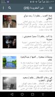 مجلة دار العرب الثقافية capture d'écran 3
