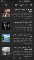 مجلة دار العرب الثقافية screenshot 2