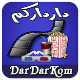 دارداركم-DarDarKom