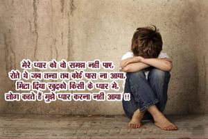 10000+ Dard Bhari Shayari 截圖 3