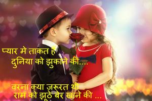 10000+ Dard Bhari Shayari 海報