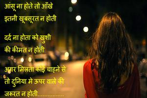 10000+ Dard Bhari Shayari 스크린샷 1