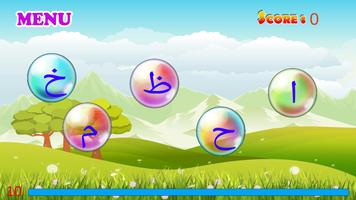 برنامه‌نما Easy Arabic alphabet عکس از صفحه