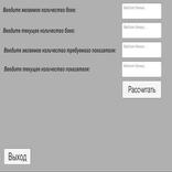 WOT средний показатель