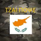 Jai Popse - Cyprus Army ไอคอน