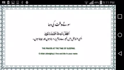 Masnoon Duain APK download