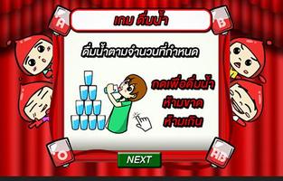 Funny Theater ภาพหน้าจอ 1