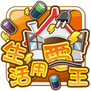台達魔法小學堂之生活用電王 APK