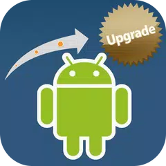 Android用のアップグレードブースト