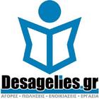 Desagelies.gr أيقونة