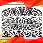 Design letter of calligraphy آئیکن