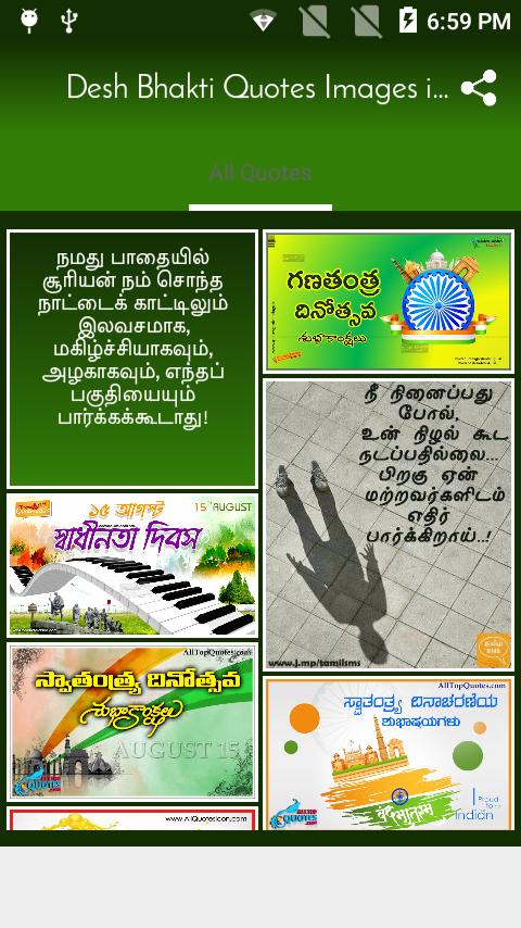 Desh Bhakti Quotes Images In Tamil For Android Apk Download