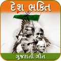 Desh Bhakti Songs in Gujarati - HD Video Songs