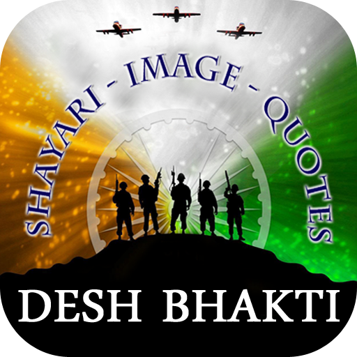 Desh Bhakti Shayari - Desh Bhakti Image, Quotes