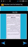 Mushat zani ka harbal ilaj screenshot 2
