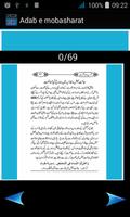 Adab e mobasharat ภาพหน้าจอ 1
