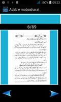 Adab e mobasharat ภาพหน้าจอ 2