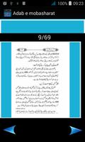 Adab e mobasharat ภาพหน้าจอ 3