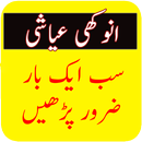 Anokhi Ayashi APK