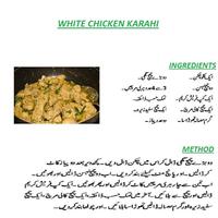 Chicken Kara-hi Urdu Recipes Ekran Görüntüsü 3