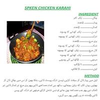 Chicken Kara-hi Urdu Recipes plakat