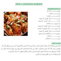 Chicken Kara-hi Urdu Recipes captura de pantalla 1