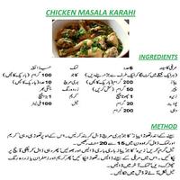 Chicken Kara-hi Urdu Recipes تصوير الشاشة 2