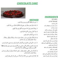 Chocolate Cake Urdu Recipes Affiche
