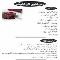 Chocolate Cake Urdu Recipes capture d'écran 1
