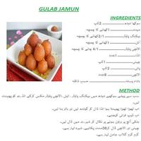 Gulab-Jamun Urdu Recipes capture d'écran 1