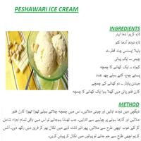 Ice Cream Urdu Recipes capture d'écran 2