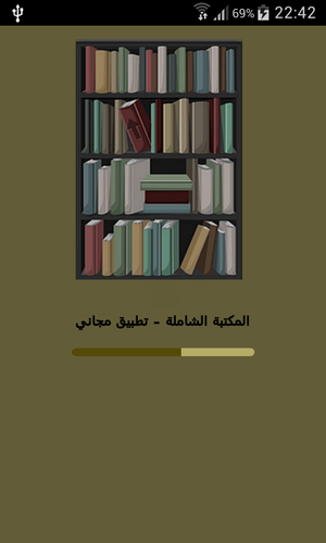 روح النورس بند المكتبة الشاملة الكويتية - eto-ogl.com